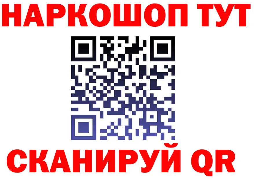 ГАШ Ice-O-Lator ТОР нарко площадка KRAKEN Николаевск-на-Амуре