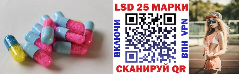 LSD-25 экстази кислота Николаевск-на-Амуре