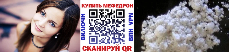 МЯУ-МЯУ 4 MMC  площадка Telegram  Николаевск-на-Амуре 